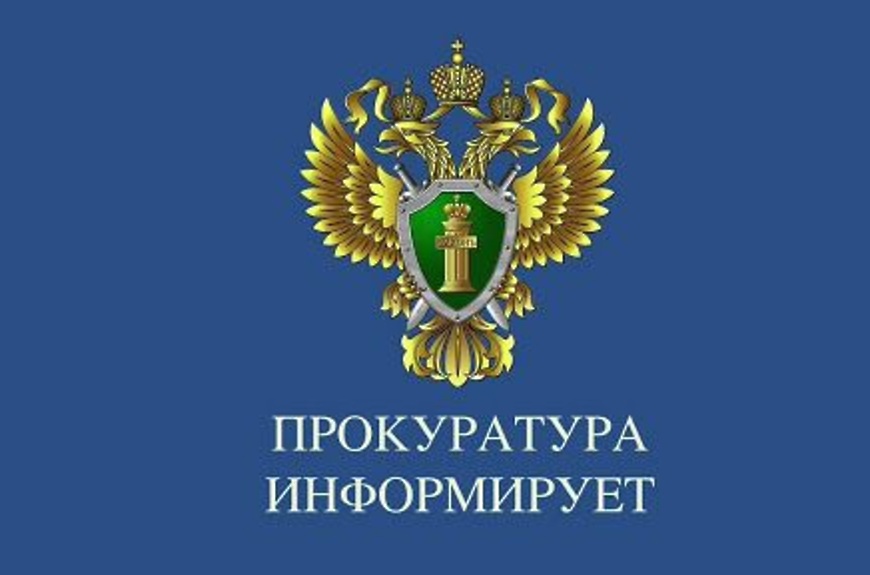 Органами прокуратуры пристальное внимание уделяется вопросам надзора за соблюдением законодательства о противодействии коррупции.